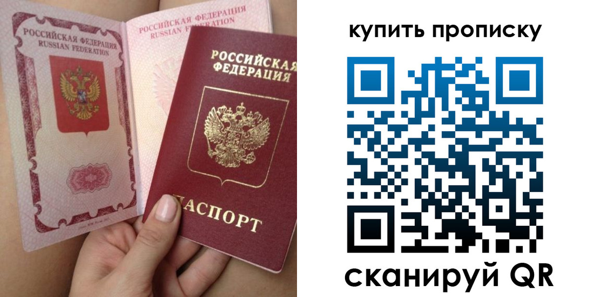 прописка поиск в Баксане