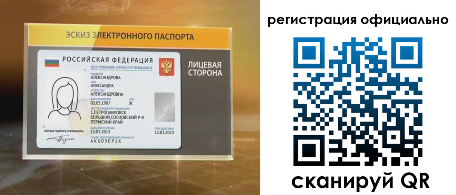 временная регистрация гарантия в Баксане