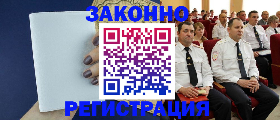 регистрация для школы в Баксане