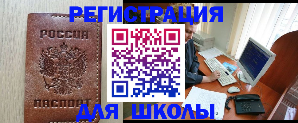 прописка в квартире в Баксане